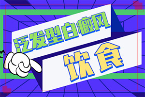 白癲風(fēng)用中藥的話吃什么藥，西藥吃了七年，“40歲以后搬出白斑，遺傳的，能治療嗎”如何輔助治療呢