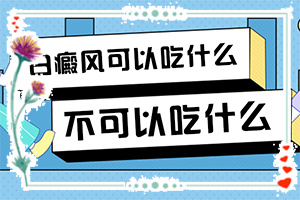女人的皮膚出現(xiàn)白斑是什么原因,為什么會出現(xiàn)白癜風(fēng)(是怎么出現(xiàn)的)
