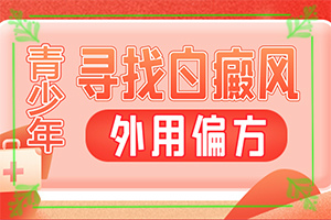嘴唇上白斑圖片(都會有哪些癥狀)