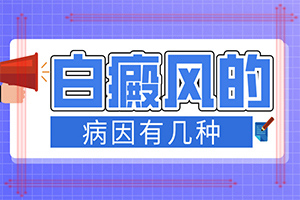 2歲寶寶臉上有白斑，膚色不均勻涂什么藥（可以用哪些方法）