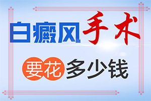 白癜風圖片-不同類型的癥狀有哪些表現(xiàn)呢