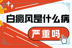 2歲多寶寶臉上有白斑是缺鈣嗎,這些原因是啥呢(哪些會(huì)誘發(fā)呢)