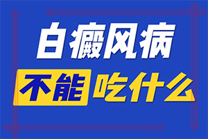 孕婦患有白癜風(fēng)會(huì)遺傳給胎兒嘛,是怎么引起的(發(fā)生的原因是什么)