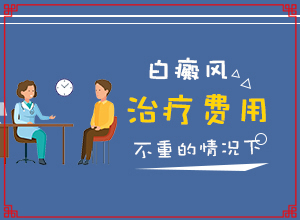 白點(diǎn)癲風(fēng)哪里治療好[科學(xué)正確治療方法]兒童白癲風(fēng)可以治愈嗎