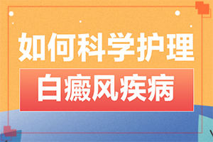 小孩子濕氣重面部會(huì)出現(xiàn)白斑嗎,哪些誘發(fā)白斑病(什么原因?qū)е履?