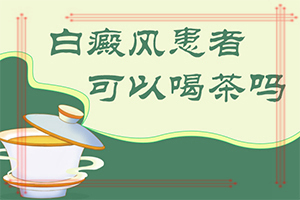 [用什么方法治]專治皮膚白癲風醫(yī)院