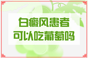 白點癲風(fēng)有什么癥狀圖[都有哪些表現(xiàn)]白殿風(fēng)的癥狀