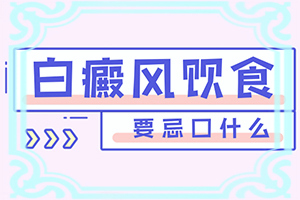 初步白癲風(fēng)圖片,常見癥狀是什么樣的(會出現(xiàn)怎樣癥狀表現(xiàn)呢)