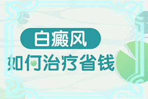 皮膚長白班怎么辦,容易被忽視癥狀有哪些(不同時(shí)期是什么癥狀)