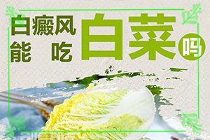 兒童白癜風初期圖片真實[特征是怎么樣的]輕度白癩風圖片早期