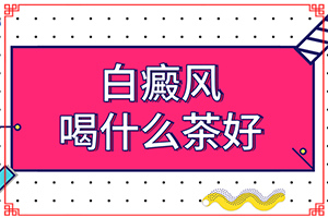 白殿病是可以治愈嗎[白點(diǎn)是白癜風(fēng)嗎]只有手上長(zhǎng)白巔峰怎么治