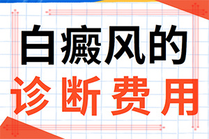 白班是什么原因引起的,哪些緣由導(dǎo)致(哪些誘發(fā)因素)