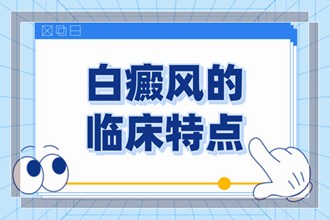 男性白癜風(fēng)預(yù)防方法有什么-預(yù)防從這四個方面著手