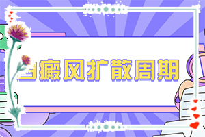 白癲瘋到底是什么引發(fā)的-化妝品過(guò)敏后臉上白斑圖片