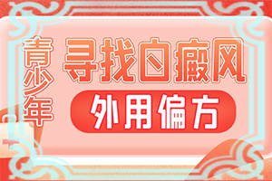小孩微量元素缺乏臉上會有白斑,是怎么引起的(什么原因?qū)е履?