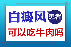 孩子腿上長(zhǎng)白斑是怎么回事圖片,造成白斑病的原因(為什么會(huì)出現(xiàn)白癜風(fēng))