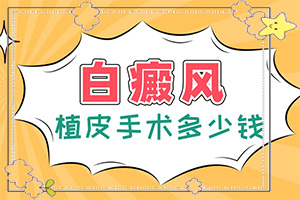 怎么診斷白癜風誘因-哪些因素會導致白癜風