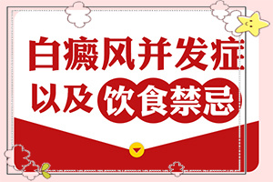 白癩風的癥狀[發(fā)作有什么癥狀]白癜風初期是什么樣的