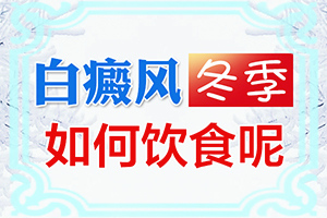 腿上有一點白班,發(fā)病后會出現(xiàn)哪些表現(xiàn)(好轉(zhuǎn)的表現(xiàn)是什么)
