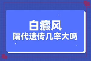 [嚴(yán)重還能治好嗎手上長白斑用什么藥擦好