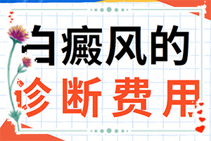 腿上有白色的小點(diǎn)是怎么回事-誘發(fā)因素有哪些