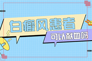 生產(chǎn)后臉上出現(xiàn)一塊塊白斑怎么辦,應(yīng)該做些(治療后可以恢復(fù)嗎)