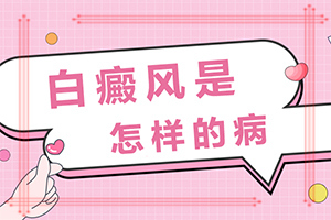 兒童胳膊肘上長(zhǎng)了白斑一樣的東西怎么辦（如何正確治療）