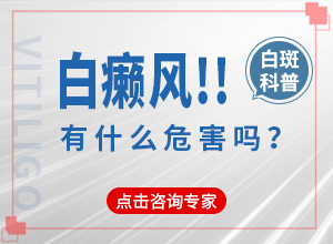 白癲瘋的癥狀圖片,主要表現有哪些呢(各個時期有什么癥狀)