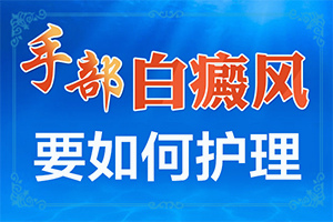 脖子周圍長(zhǎng)白斑什么原因-患發(fā)是什么原因