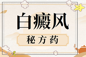 長(zhǎng)白班是怎么回事,有什么因素呢(發(fā)病的原因有哪些)