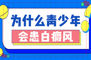 白癩風的癥狀圖片,有圖有真相(如果發(fā)現(xiàn))
