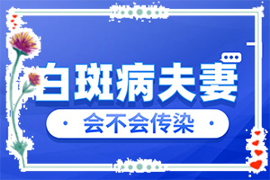 腳上有白斑是怎么回事,哪些癥狀可以讓我們認(rèn)識(一般會出現(xiàn)在哪些部位)