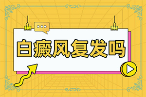 白巔峰的治療[怎么取得好效果]指端白癲風怎么治療更好