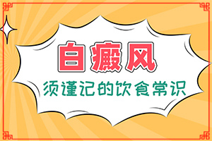 干性濕疹后白斑-哪些因素導致