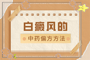 白廣癲瘋癥狀,如何確定白斑是不是白癜風(fēng)(在初期時(shí)期是什么樣的)