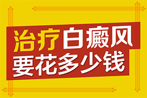手上出白斑塊，是什么,癥狀是什么(發(fā)病時(shí)病癥表現(xiàn)都是什么樣子呢)