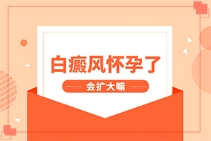長白點癲風(fēng)的原因,啥原因呢(會引起白斑原因是)